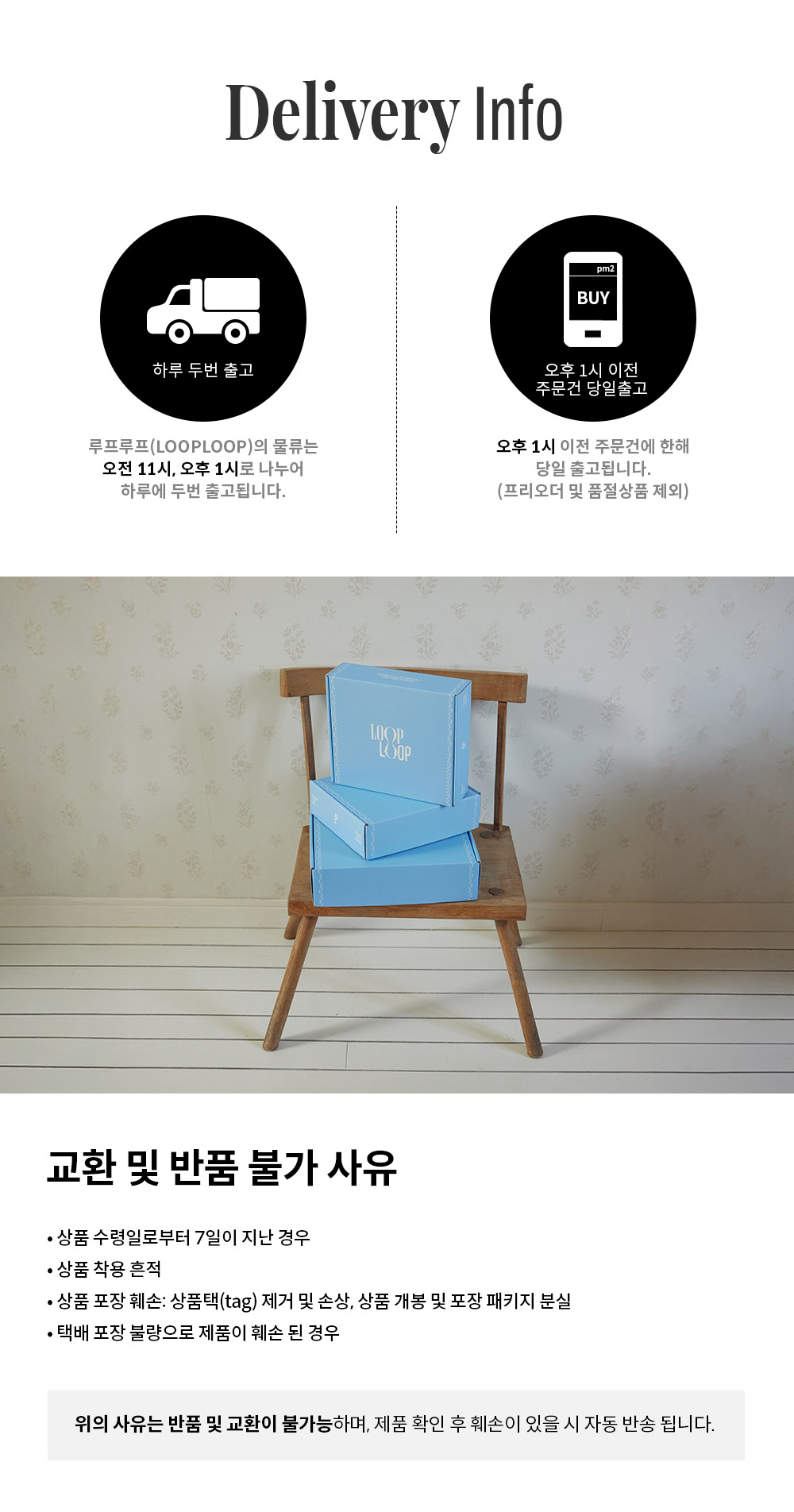 최하단 배송안내_ACC.jpg